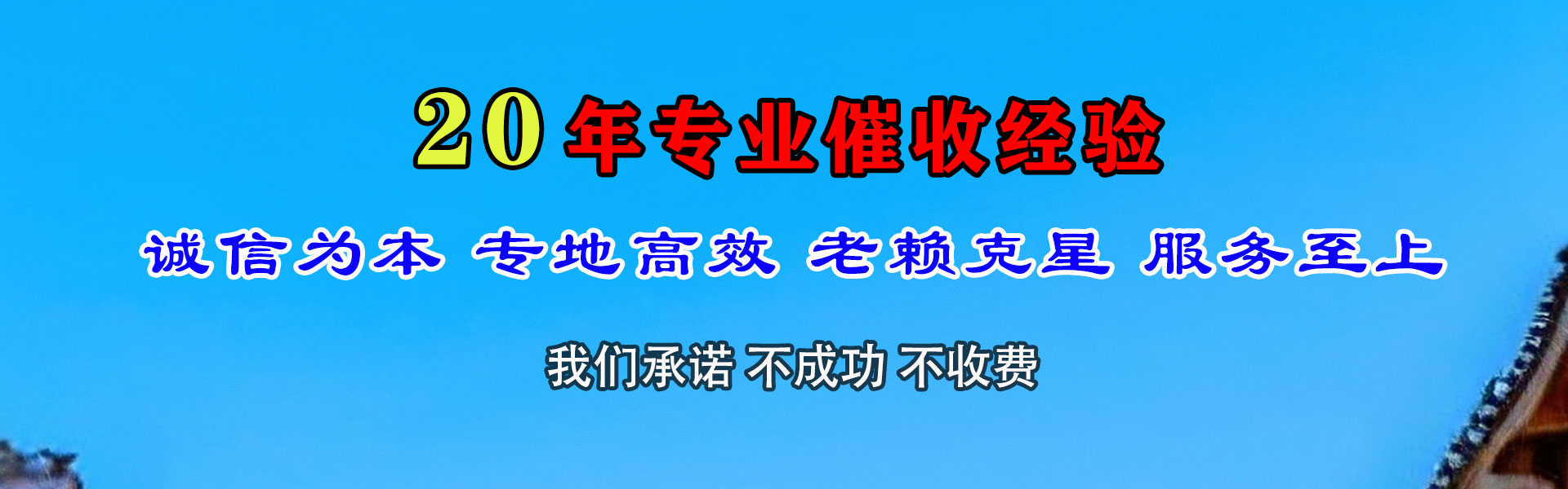 辽阳催收公司