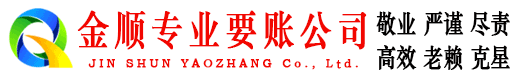 辽阳催收公司